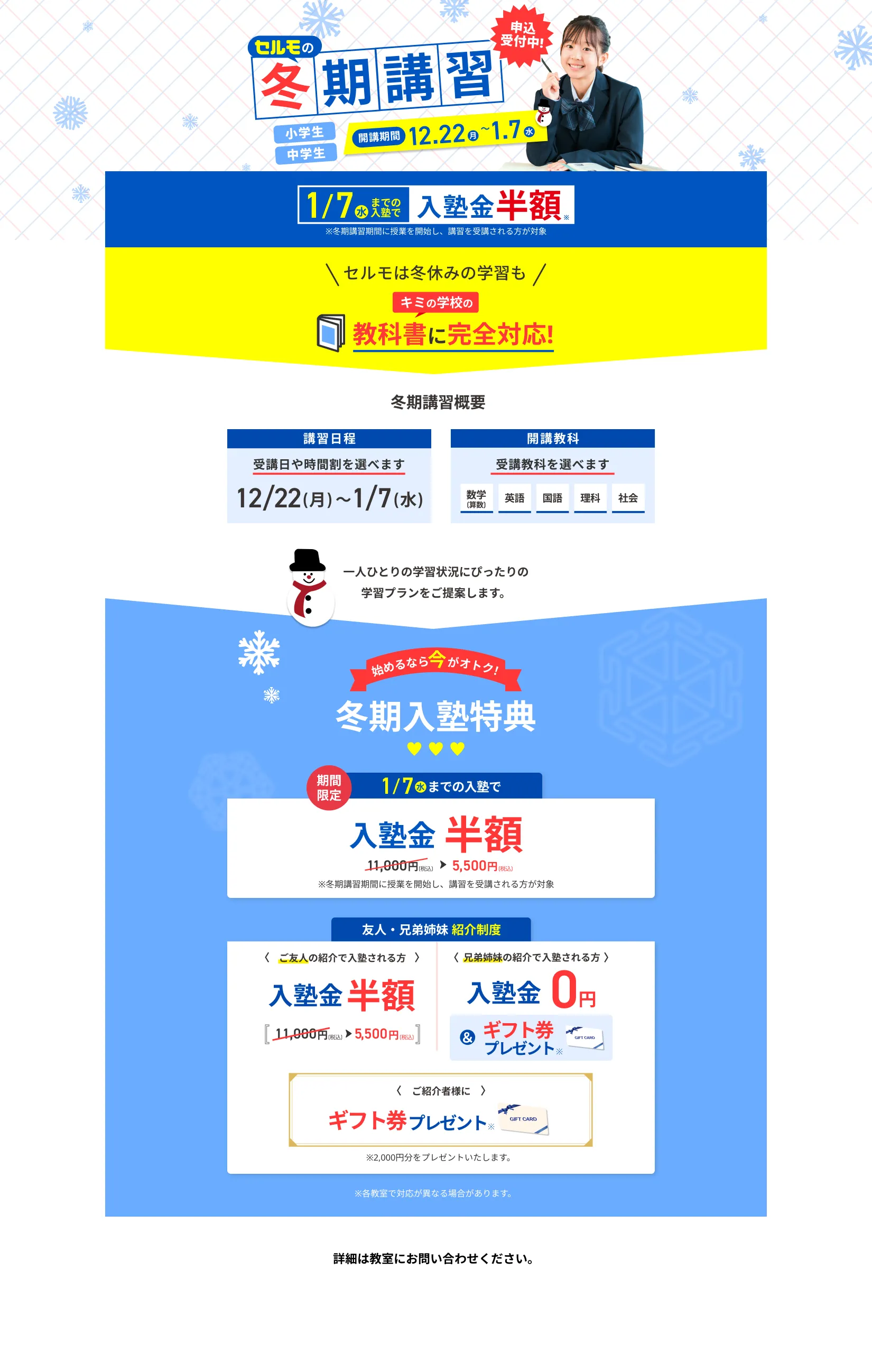 冬期講習2025モーダル02 PC版 2026年1月7日まで