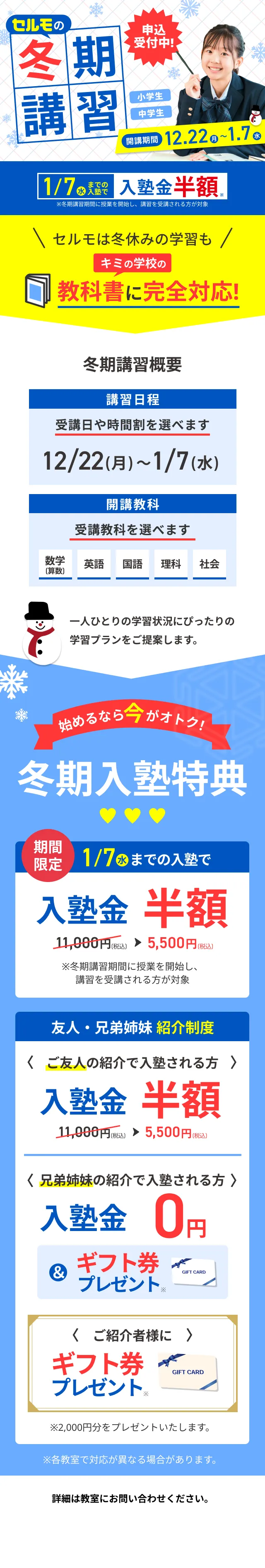 冬期講習2025モーダル01 SP版 12月21日まで