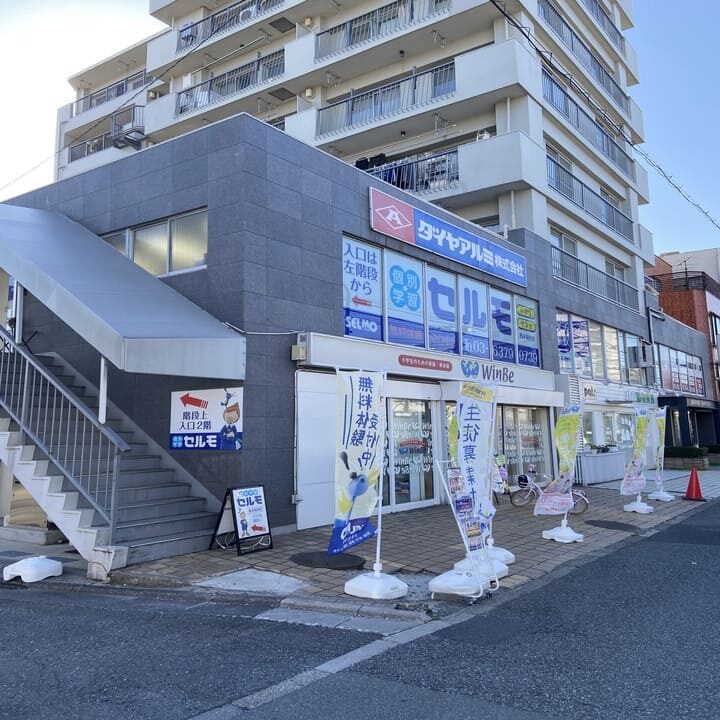 個別学習のセルモ 西永福教室