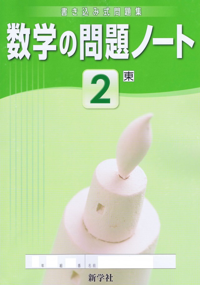 富雄本部教室 個別学習のセルモ
